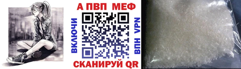 кракен зеркало  где можно купить   Кропоткин  APVP СК 