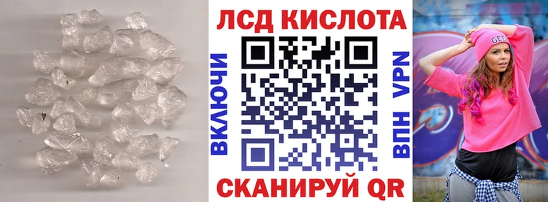 Лсд 25 экстази кислота  Кропоткин 