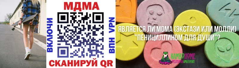 MDMA кристаллы Кропоткин
