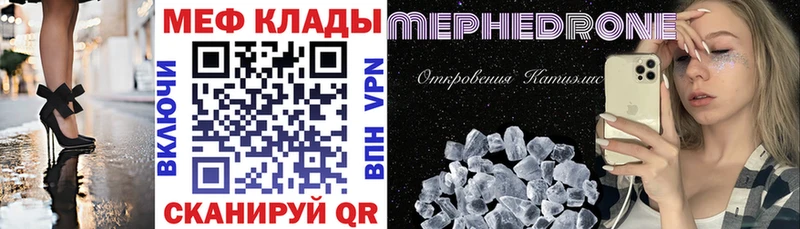 Меф VHQ  Кропоткин 