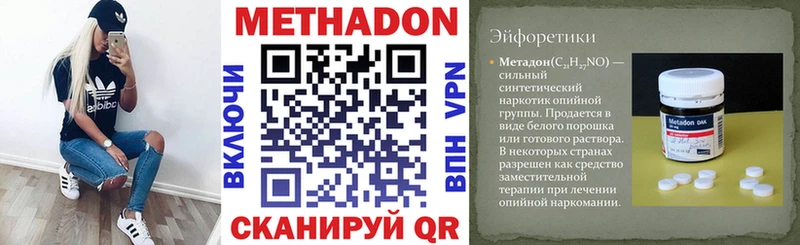 где купить наркотик Кропоткин кракен онион Метадон мёд